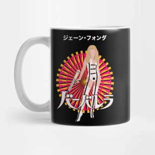 Barbarella Queen of The Galaxy (Japanese) Mug